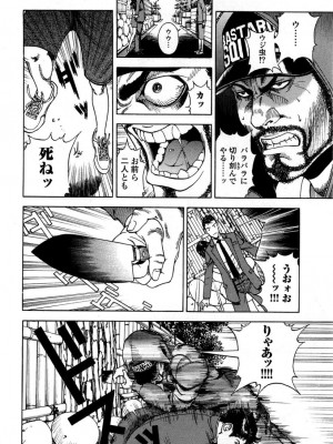 [遊人] 安琪儿 angel Ⅱ 第05巻_177