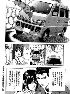 [遊人] 安琪儿 angel Ⅱ 第05巻_179