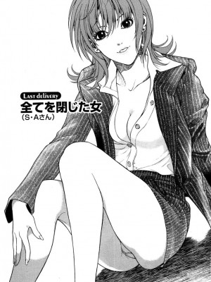 [遊人] 安琪儿 angel Ⅱ 第05巻_180