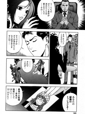 [遊人] 安琪儿 angel Ⅱ 第05巻_183