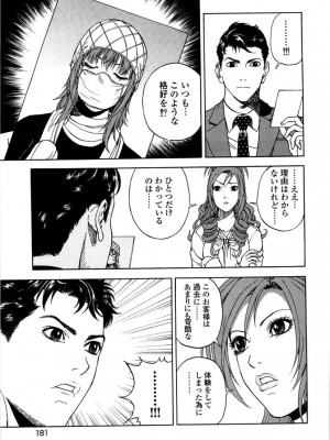 [遊人] 安琪儿 angel Ⅱ 第05巻_184