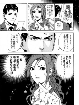 [遊人] 安琪儿 angel Ⅱ 第05巻_190
