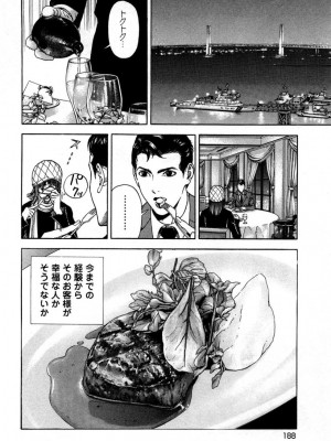 [遊人] 安琪儿 angel Ⅱ 第05巻_191