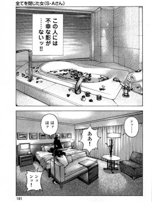[遊人] 安琪儿 angel Ⅱ 第05巻_194
