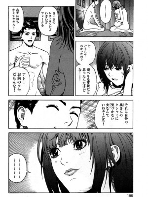 [遊人] 安琪儿 angel Ⅱ 第05巻_199