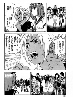 [遊人] 安琪儿 angel Ⅱ 第05巻_201