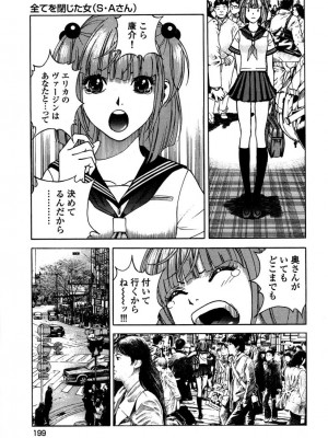 [遊人] 安琪儿 angel Ⅱ 第05巻_202