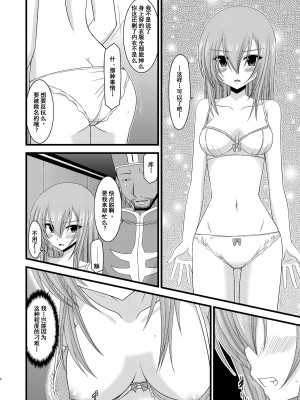 [valssu (茶琉)] メロンが超振動!R 総集編I (テイルズ オブ ジ アビス) [中国翻訳] [DL版] [流星汉化]_008_008f