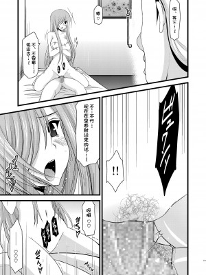 [valssu (茶琉)] メロンが超振動!R 総集編I (テイルズ オブ ジ アビス) [中国翻訳] [DL版] [流星汉化]_109_111f