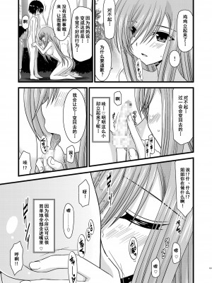 [valssu (茶琉)] メロンが超振動!R 総集編I (テイルズ オブ ジ アビス) [中国翻訳] [DL版] [流星汉化]_159_161f