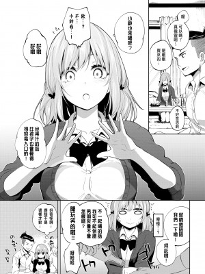 [Totoyama Keiji] かりんちゃん頑張るっ! (堕落カノジョ) [種豚経営 86重嵌] [Decensored] [Digital]_002