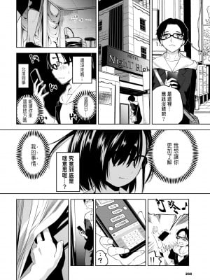 [Totoyama Keiji] 北澤さん、こっちを向いて。 (堕落カノジョ) [種豚経営 86重嵌] [Decensored] [Digital]_002