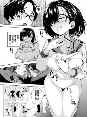 [Totoyama Keiji] 北澤さん、こっちを向いて。 (堕落カノジョ) [種豚経営 86重嵌] [Decensored] [Digital]_011
