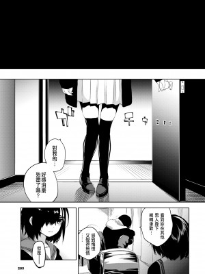 [Totoyama Keiji] 北澤さん、こっちを向いて。 (堕落カノジョ) [種豚経営 86重嵌] [Decensored] [Digital]_019