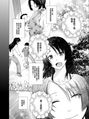 [紅茶屋 (大塚子虎)] オリジナル03カリフォルニアポピー＆アザレア＆サンビタリア [中国翻訳]__005