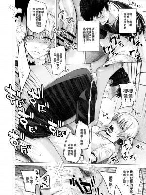 [紅茶屋 (大塚子虎)] オリジナル03カリフォルニアポピー＆アザレア＆サンビタリア [中国翻訳]__044