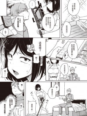 [flanvia] 僕んちの掃除機 (COMIC X-EROS 101) [牛肝菌汉化 86重嵌] [Decensored] [Digital]_0007