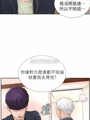 撞球甜心 1-38話[完結]_04_03