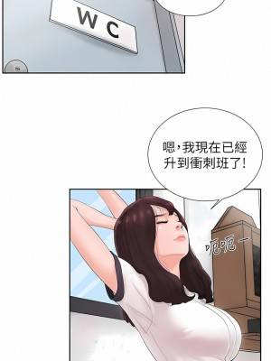 撞球甜心 1-38話[完結]_02_04