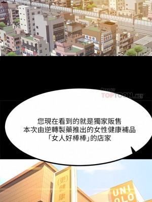 超會賣女業務 1-30話[完結]_367