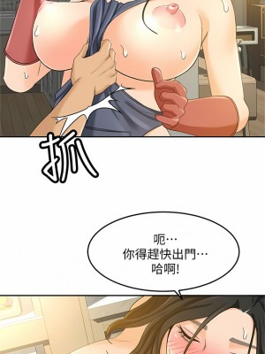 超會賣女業務 1-30話[完結]_337