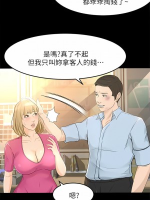 超會賣女業務 1-30話[完結]_349