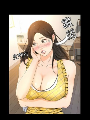 超會賣女業務 1-30話[完結]_246