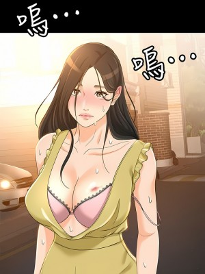 超會賣女業務 1-30話[完結]_295