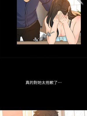 超會賣女業務 1-30話[完結]_404