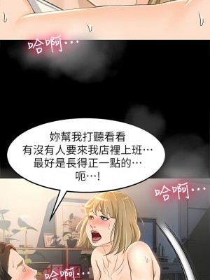 超會賣女業務 1-30話[完結]_143