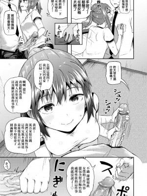 [ぽんこっちゃん] 幼馴染は俺の専属お口メイド [DL版] [膜穿棒無修化]_110