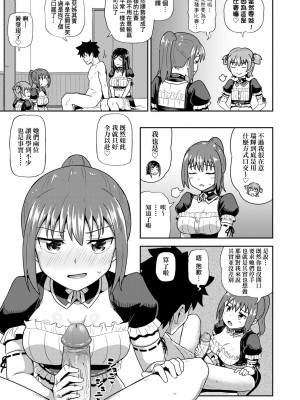 [ぽんこっちゃん] 幼馴染は俺の専属お口メイド [DL版] [膜穿棒無修化]_164