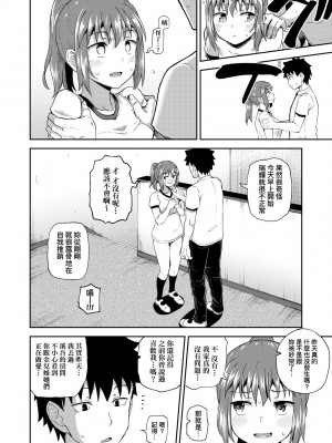 [ぽんこっちゃん] 幼馴染は俺の専属お口メイド [DL版] [膜穿棒無修化]_113