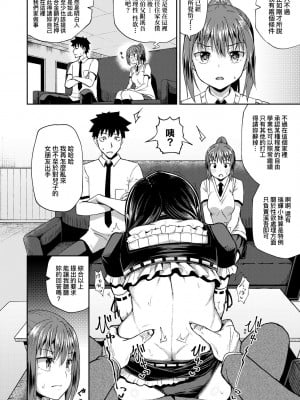 [ぽんこっちゃん] 幼馴染は俺の専属お口メイド [DL版] [膜穿棒無修化]_013
