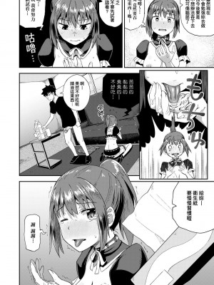 [ぽんこっちゃん] 幼馴染は俺の専属お口メイド [DL版] [膜穿棒無修化]_025