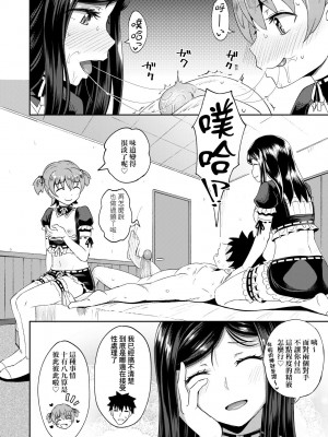 [ぽんこっちゃん] 幼馴染は俺の専属お口メイド [DL版] [膜穿棒無修化]_101