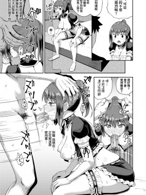 [ぽんこっちゃん] 幼馴染は俺の専属お口メイド [DL版] [膜穿棒無修化]_060