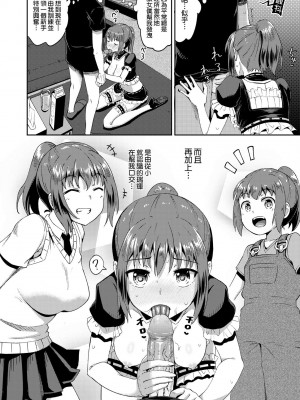[ぽんこっちゃん] 幼馴染は俺の専属お口メイド [DL版] [膜穿棒無修化]_029