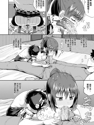 [ぽんこっちゃん] 幼馴染は俺の専属お口メイド [DL版] [膜穿棒無修化]_043