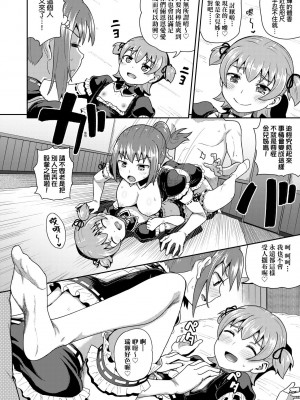 [ぽんこっちゃん] 幼馴染は俺の専属お口メイド [DL版] [膜穿棒無修化]_191