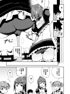 [ぽんこっちゃん] 幼馴染は俺の専属お口メイド [DL版] [膜穿棒無修化]_016