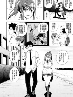 [ぽんこっちゃん] 幼馴染は俺の専属お口メイド [DL版] [膜穿棒無修化]_009