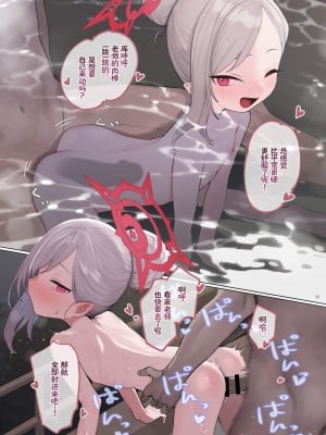 [角砂糖 (よろず)] Ero Archive -ブルアカイチャラブエロ合同- (ブルーアーカイブ) [欶澜汉化组×颠佬旅者汉化组×白杨汉化组] [DL版]_037