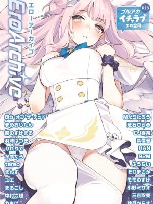 [角砂糖 (よろず)] Ero Archive -ブルアカイチャラブエロ合同- (ブルーアーカイブ) [欶澜汉化组×颠佬旅者汉化组×白杨汉化组] [DL版]
