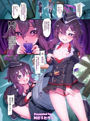 [角砂糖 (よろず)] Ero Archive -ブルアカイチャラブエロ合同- (ブルーアーカイブ) [欶澜汉化组×颠佬旅者汉化组×白杨汉化组] [DL版]_015