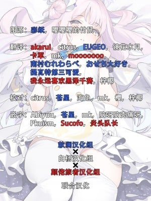 [角砂糖 (よろず)] Ero Archive -ブルアカイチャラブエロ合同- (ブルーアーカイブ) [欶澜汉化组×颠佬旅者汉化组×白杨汉化组] [DL版]_147