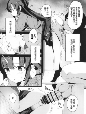 (C101) [ホロナミンZ (ホロナミン)] 催眠おじさんと同居性活 [白杨汉化组]_05