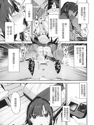 (C101) [ホロナミンZ (ホロナミン)] 催眠おじさんと同居性活 [白杨汉化组]_25