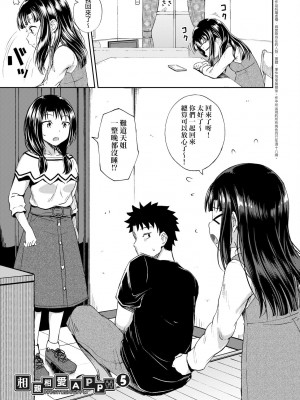 [ぽんこっちゃん] やらしい気分になるアプリ♡ 姉と俺と妹と [DL版] [膜穿棒無修化]_103