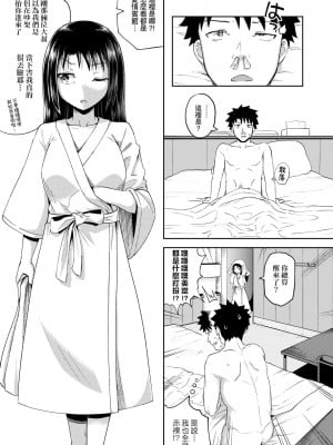 [ぽんこっちゃん] やらしい気分になるアプリ♡ 姉と俺と妹と [DL版] [膜穿棒無修化]_081